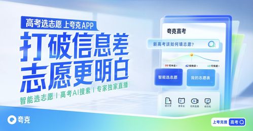 七麥數據AI搜索按下加速鍵 場景化能力驅動夸克率先突圍